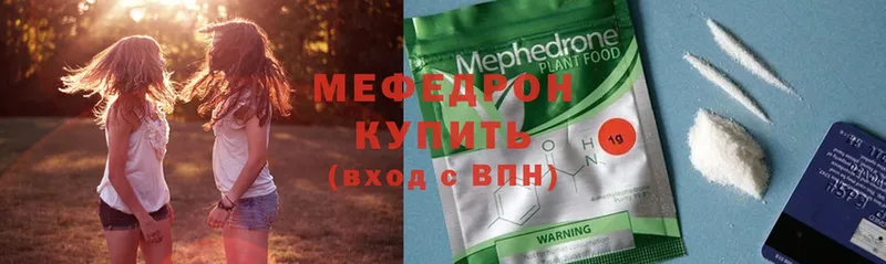 где найти   Миньяр  МЕФ mephedrone 